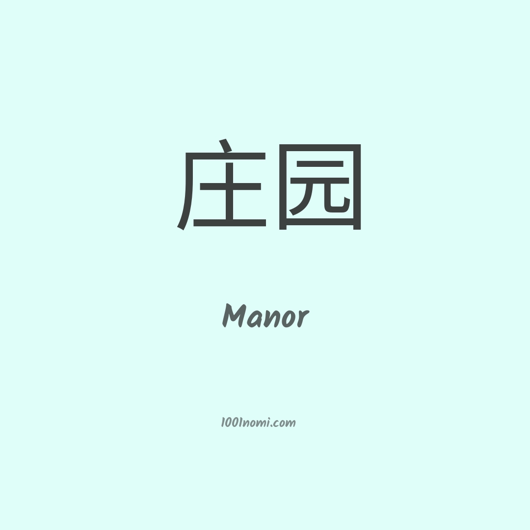 Manor in cinese Manor in cinese