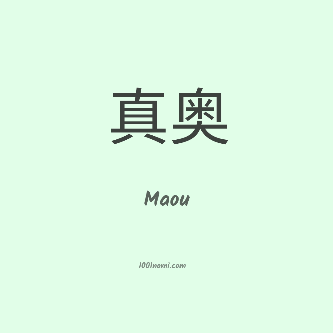 Maou in cinese Maou in cinese
