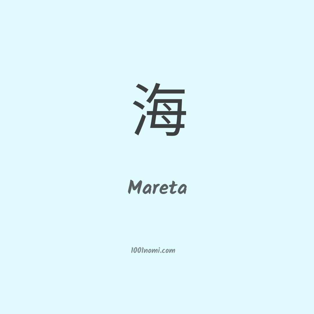 Mareta in cinese Mareta in cinese