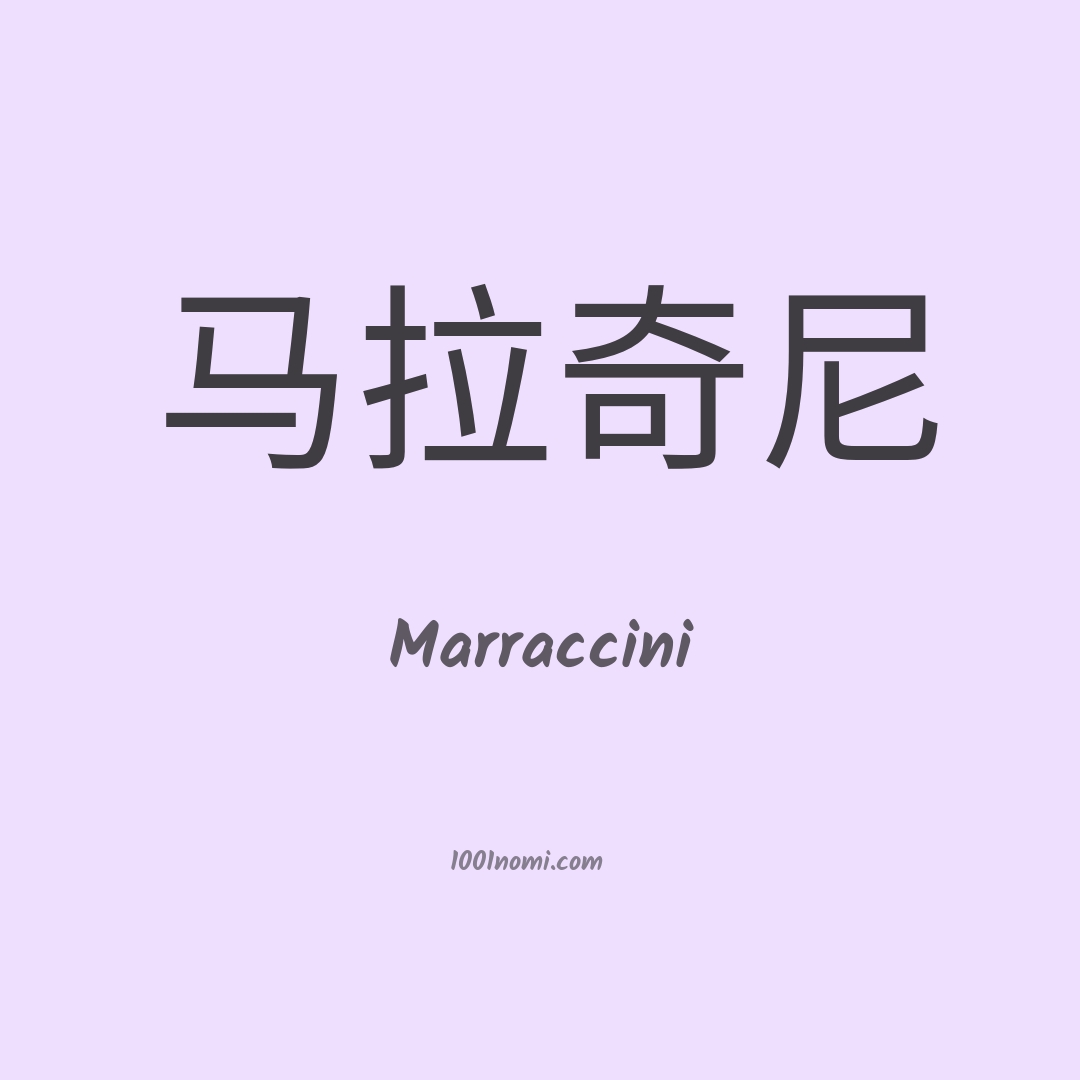 Marraccini in cinese