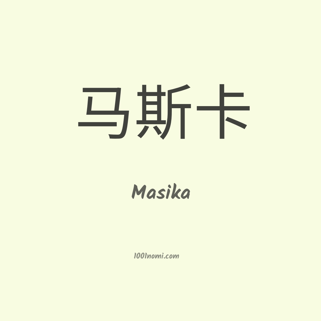 Masika in cinese Masika in cinese
