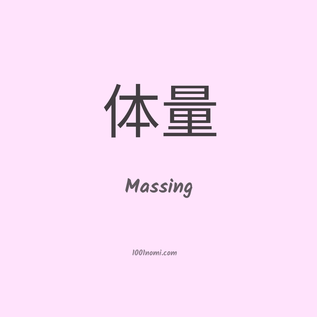 Massing in cinese Massing in cinese