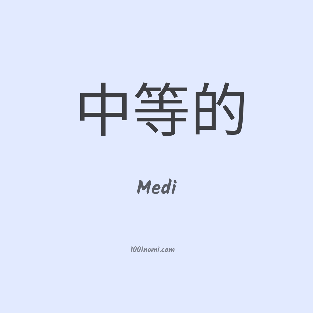 Medi in cinese Medi in cinese