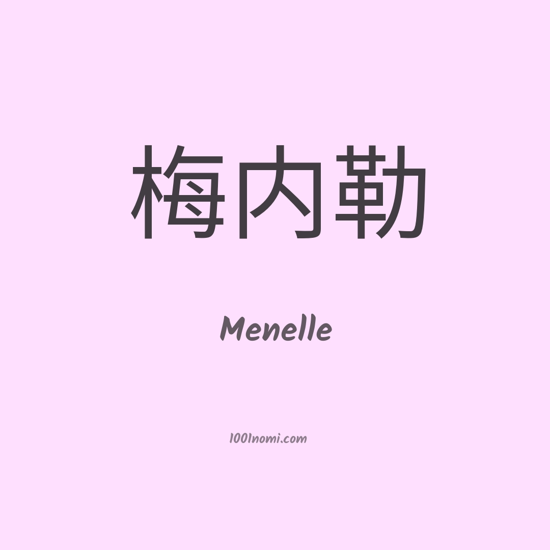 Menelle in cinese Menelle in cinese
