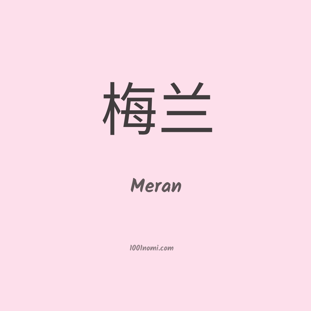 Meran in cinese Meran in cinese