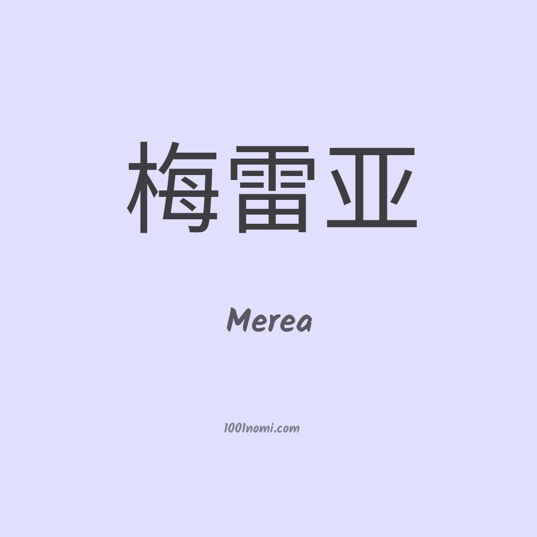Merea in cinese Merea in cinese