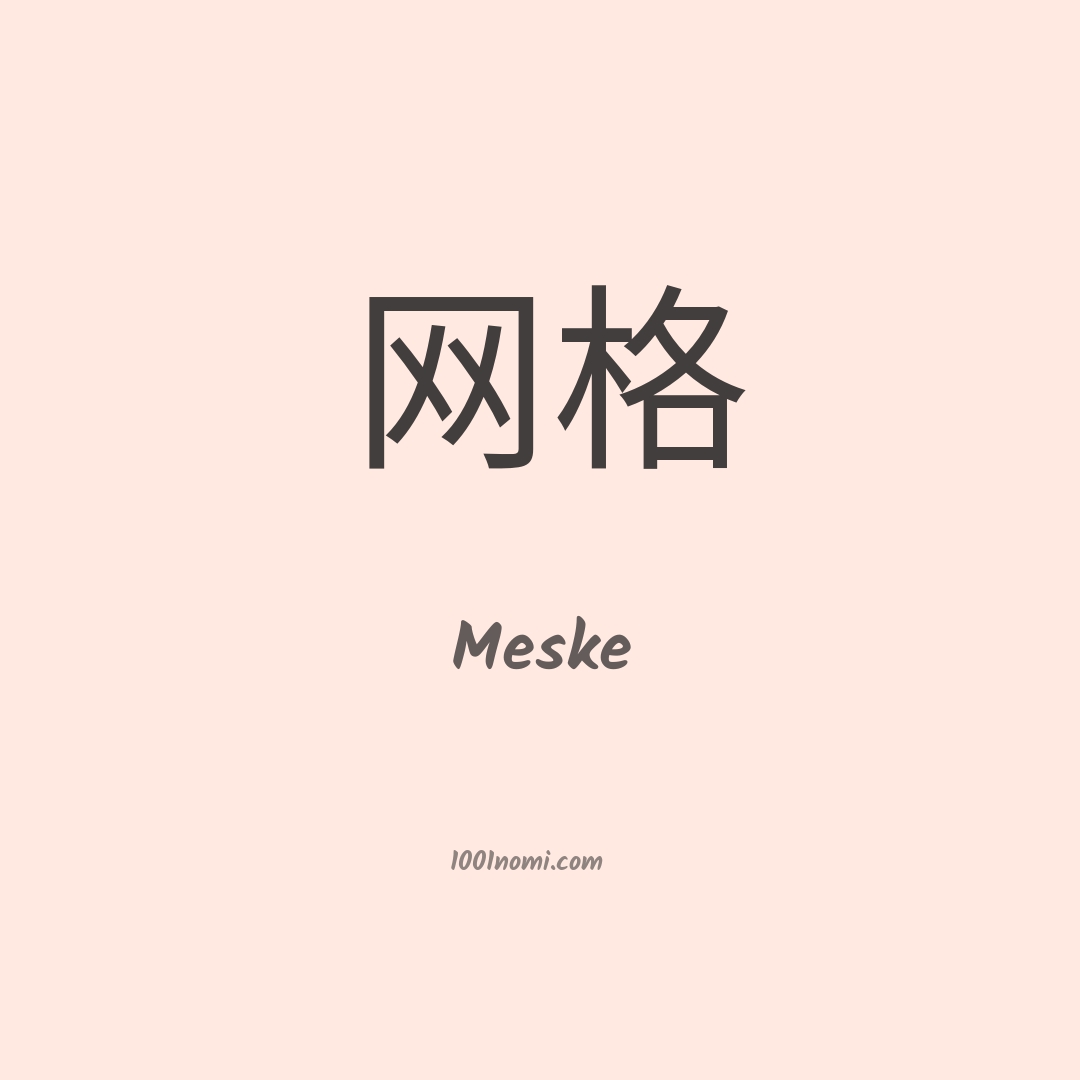 Meske in cinese Meske in cinese