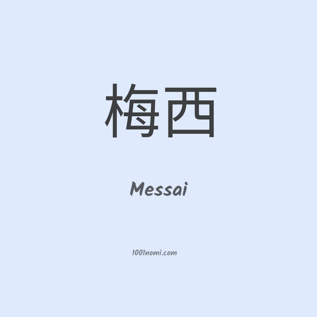Messai in cinese Messai in cinese