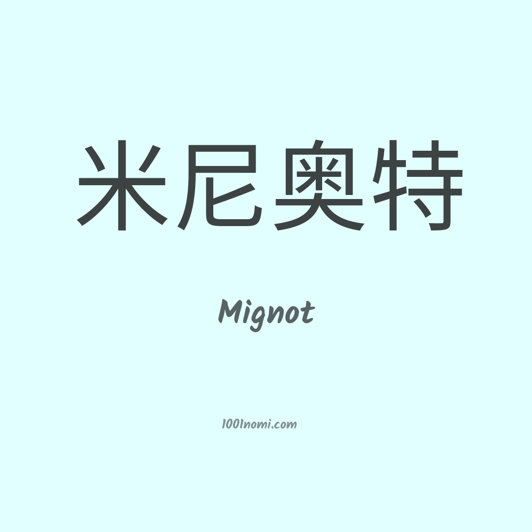 Mignot in cinese