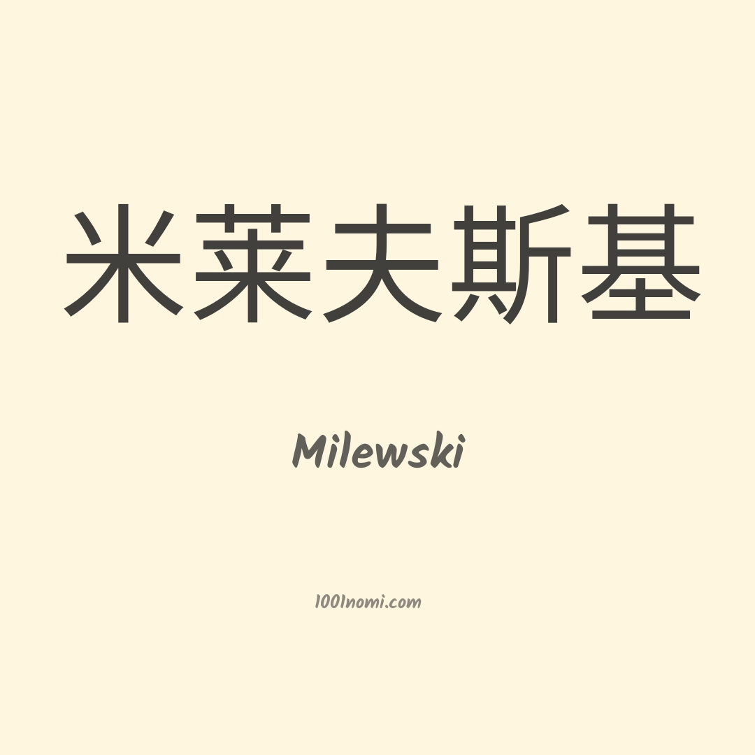 Milewski in cinese