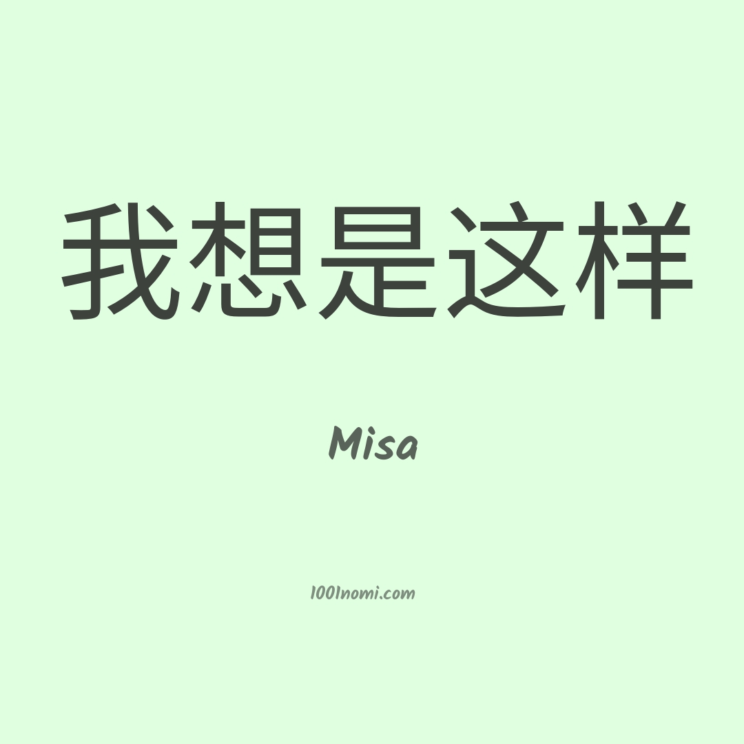 Misa in cinese Misa in cinese