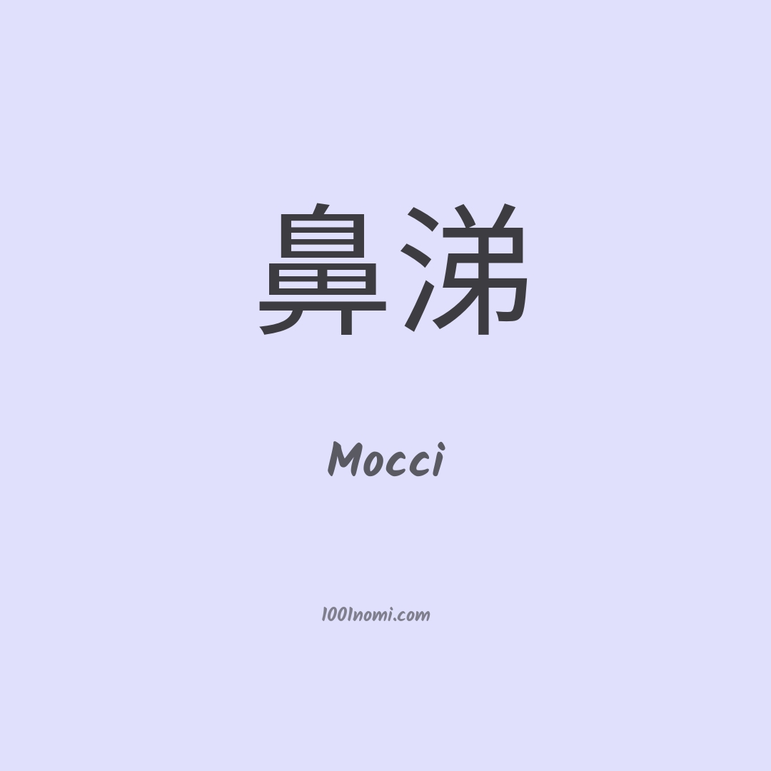 Mocci in cinese
