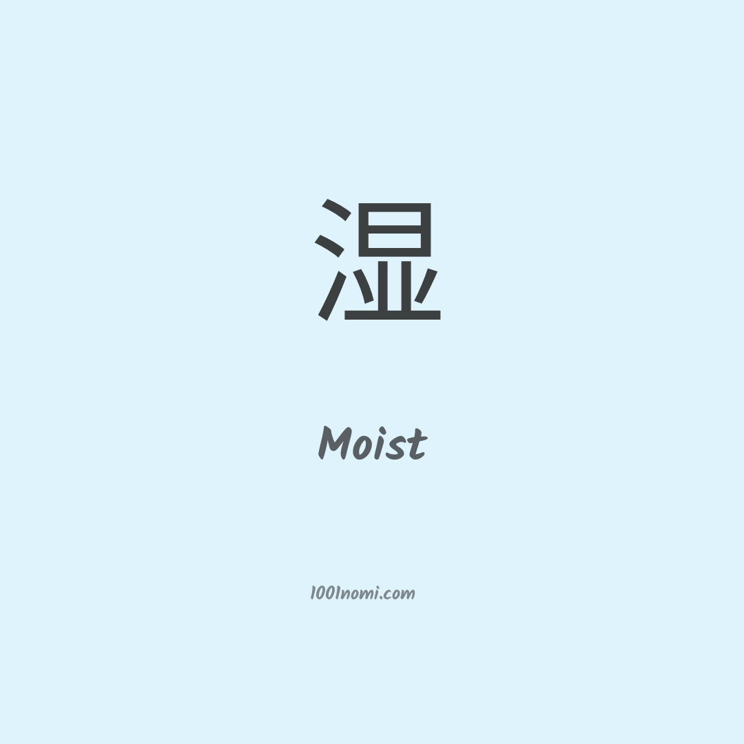 Moist in cinese