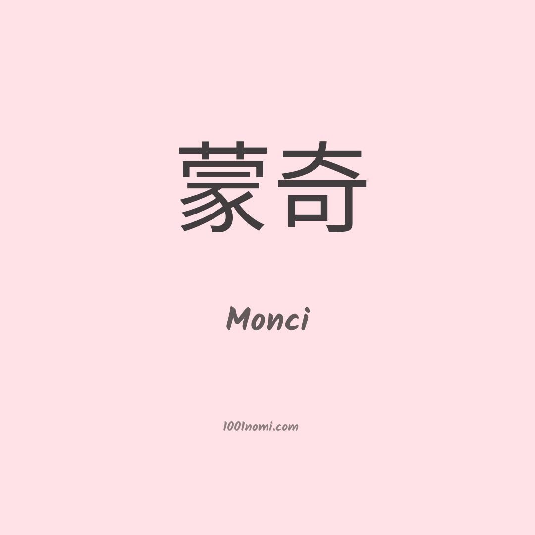 Monci in cinese Monci in cinese