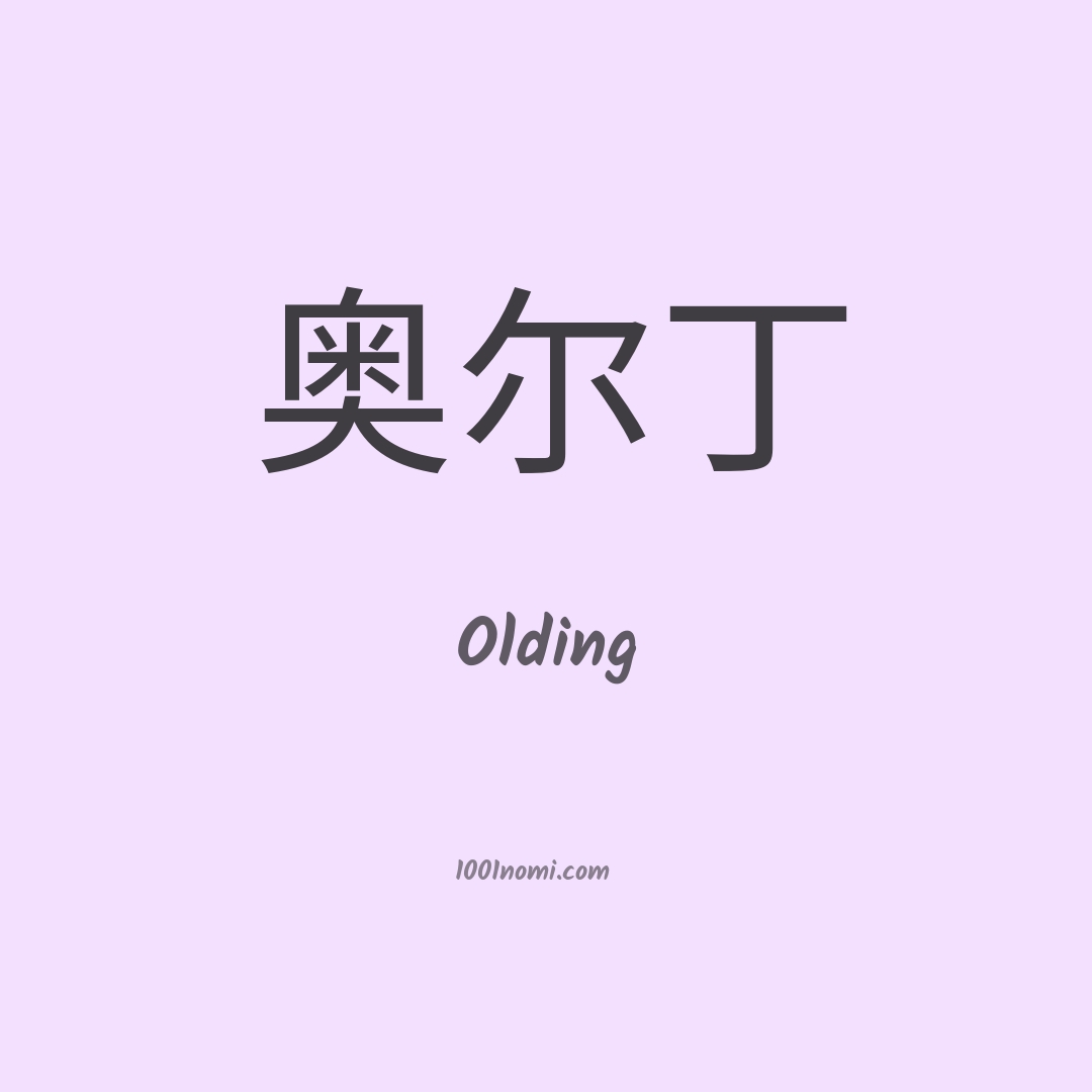 Olding in cinese Olding in cinese