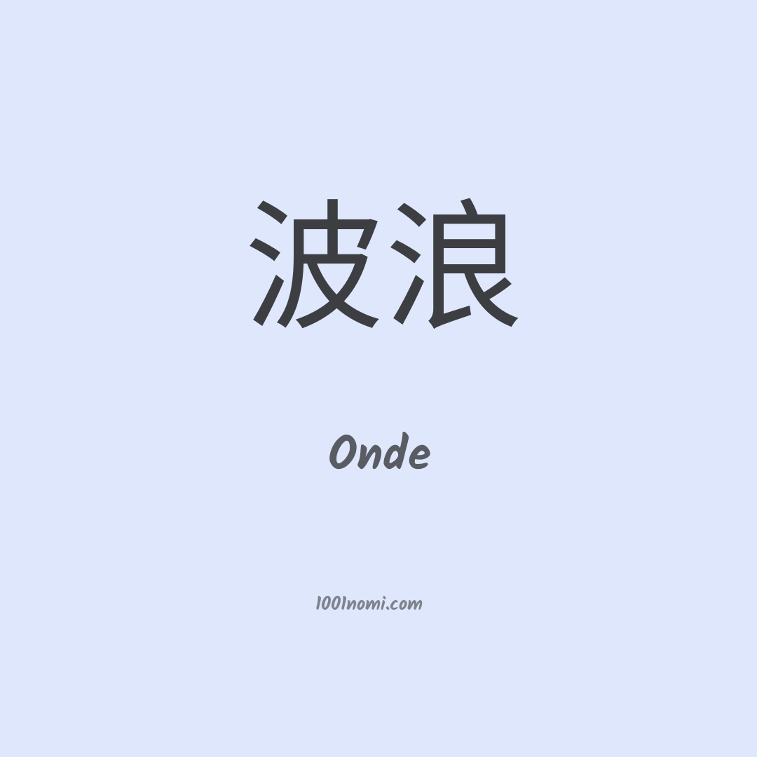 Onde in cinese Onde in cinese