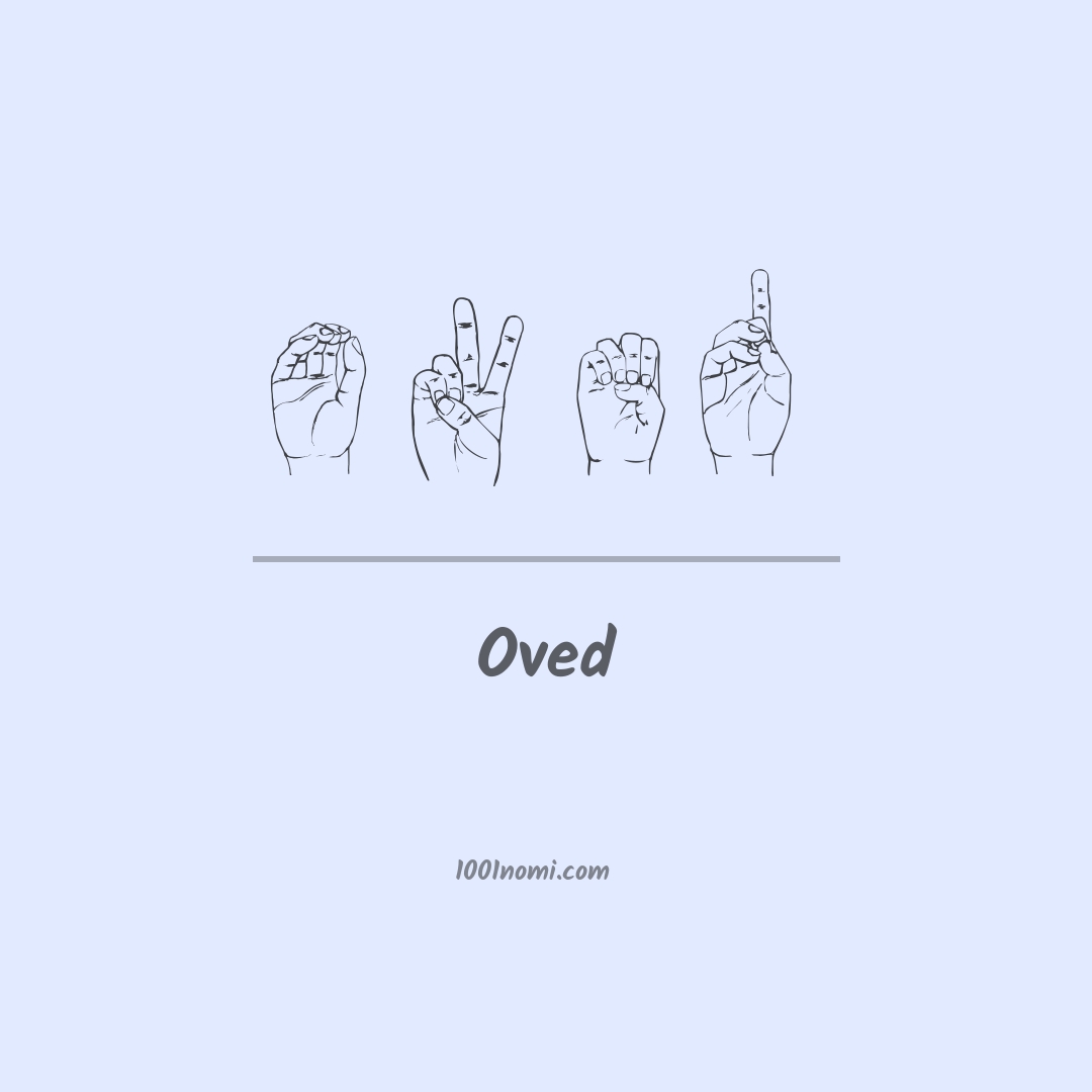 Oved nella lingua dei segni