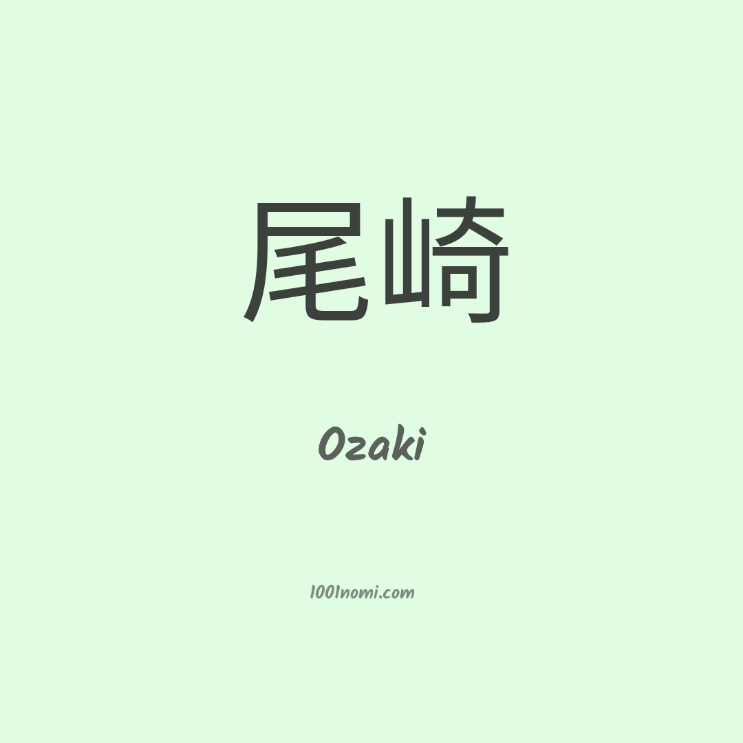 Ozaki in cinese