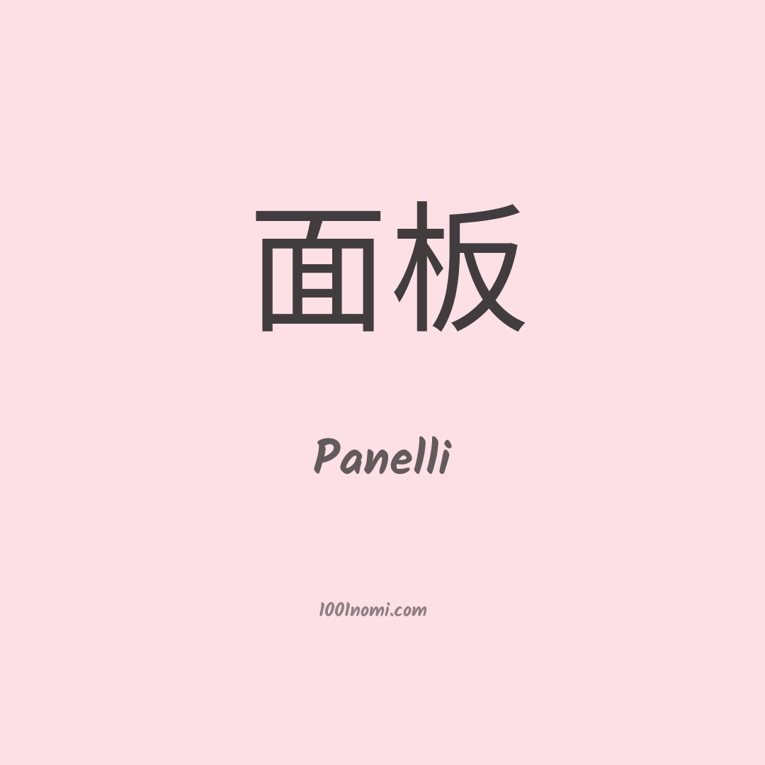 Panelli in cinese Panelli in cinese