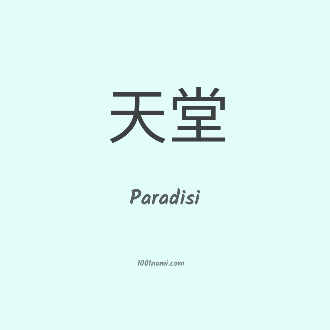 Paradisi in cinese