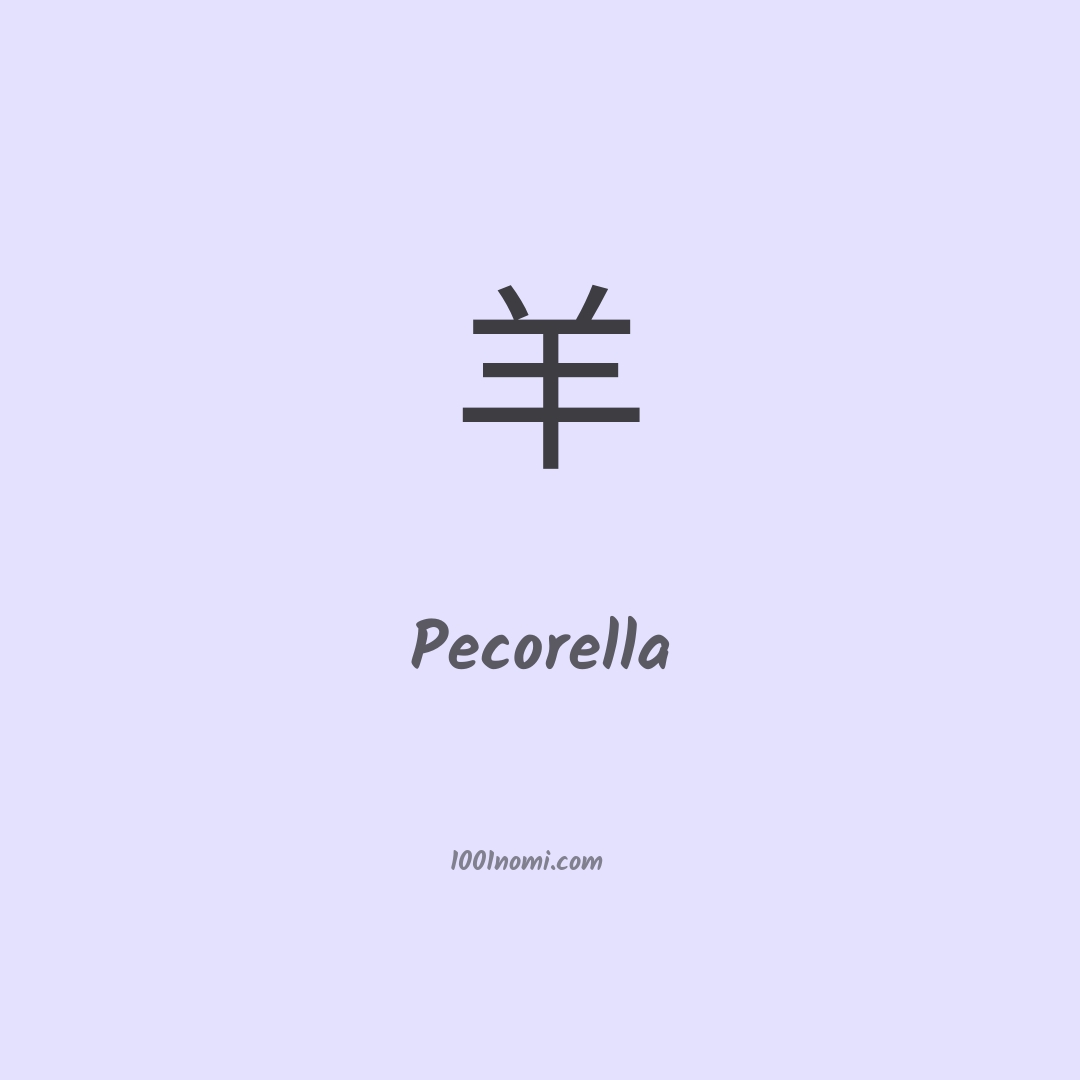 Pecorella in cinese Pecorella in cinese