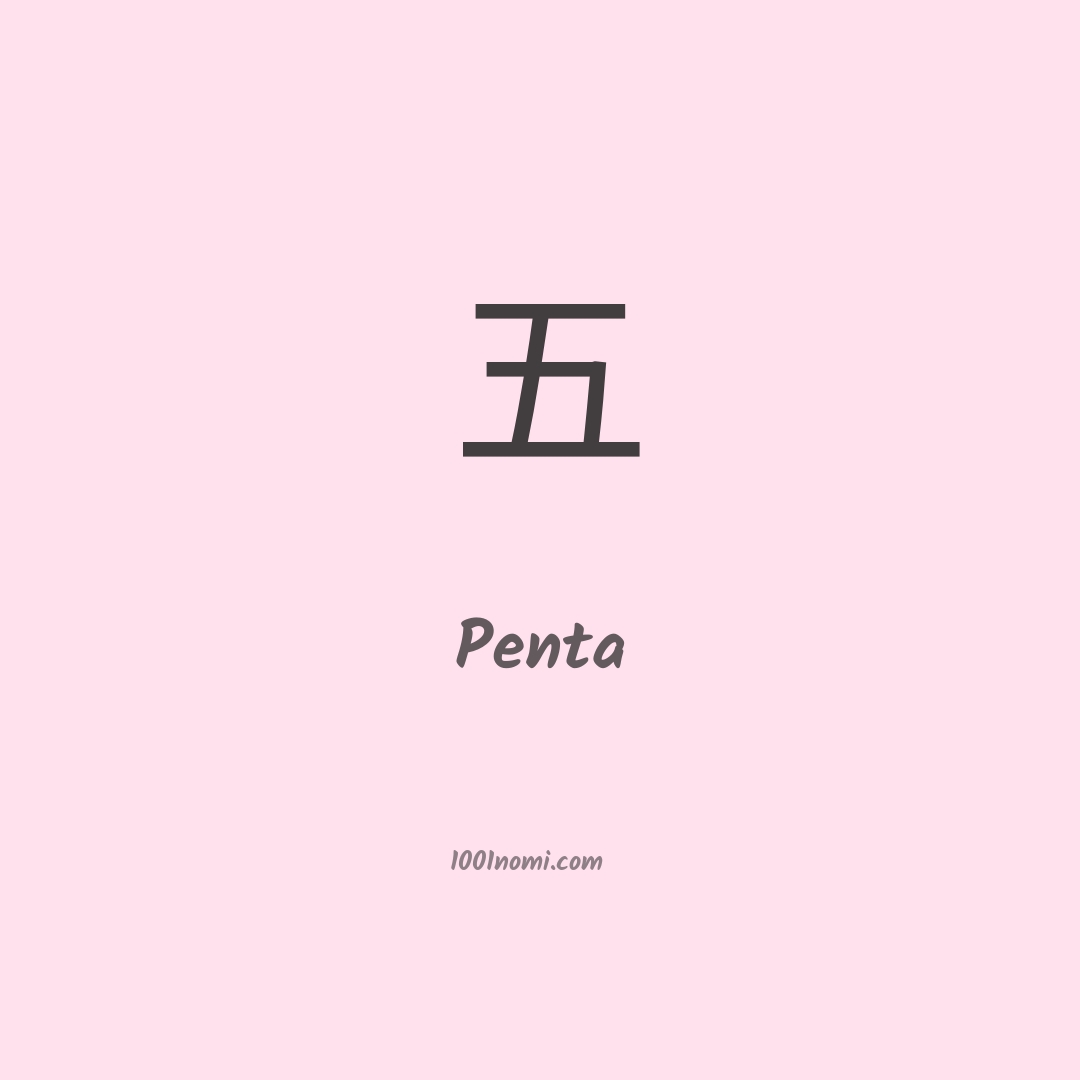 Penta in cinese Penta in cinese