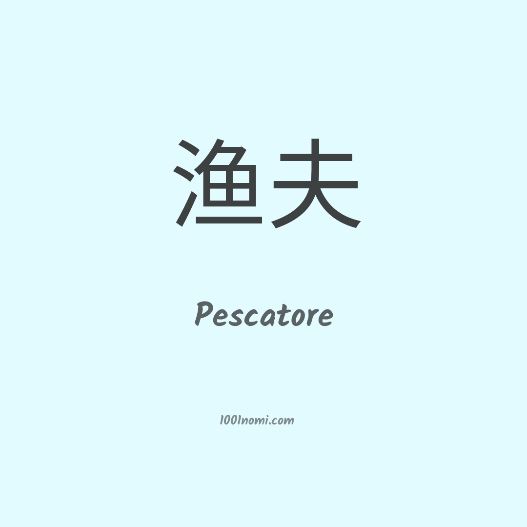 Pescatore in cinese Pescatore in cinese