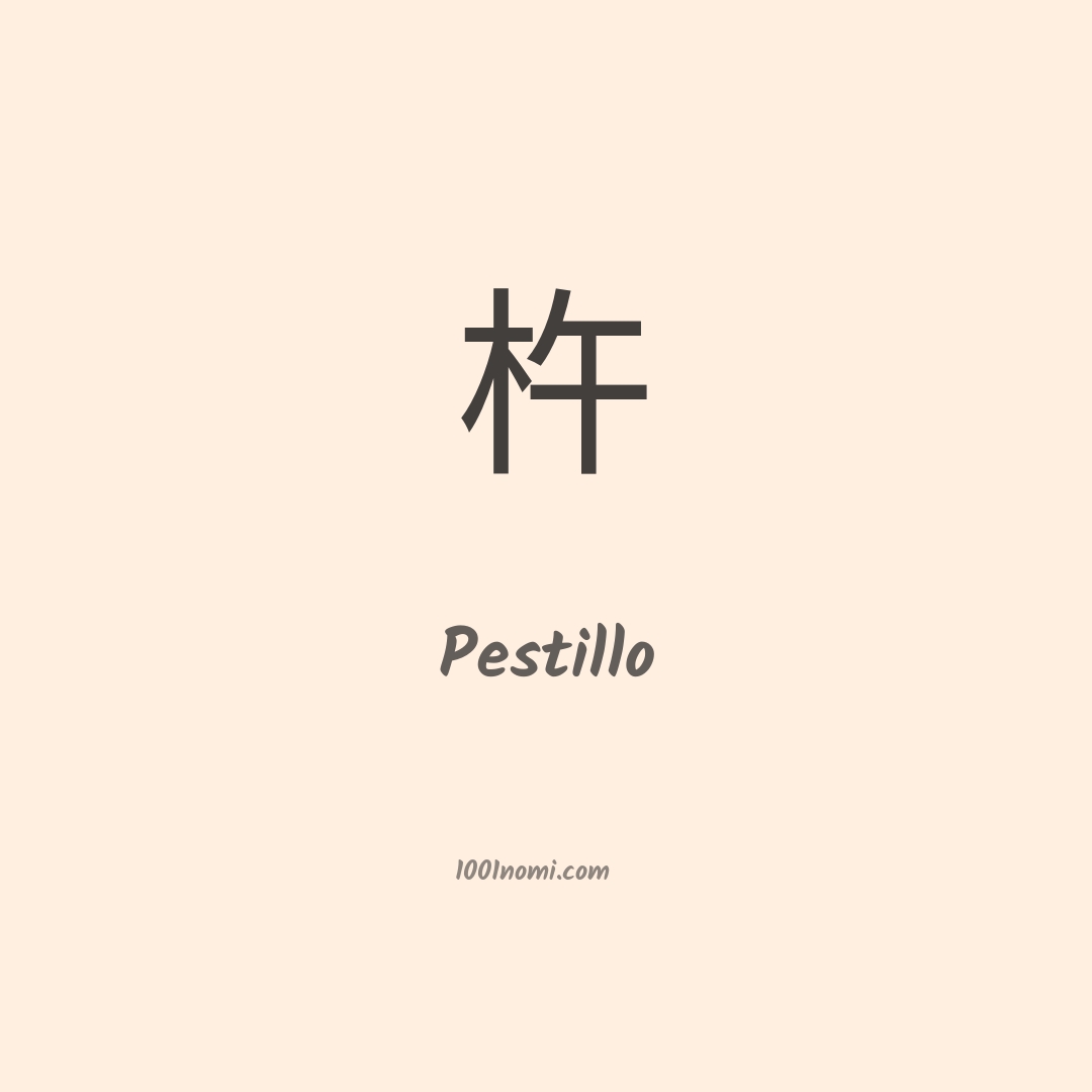 Pestillo in cinese Pestillo in cinese