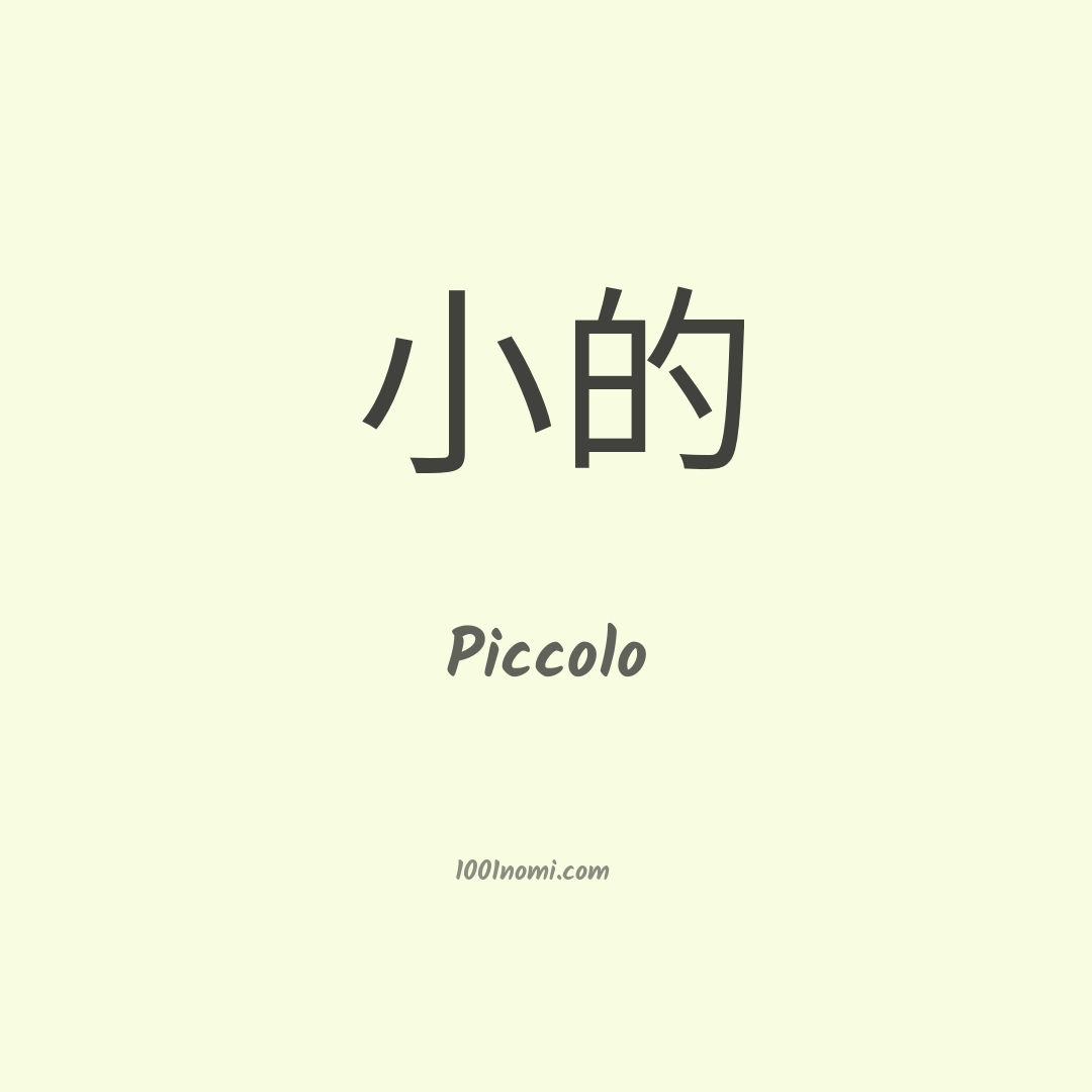 Piccolo in cinese Piccolo in cinese