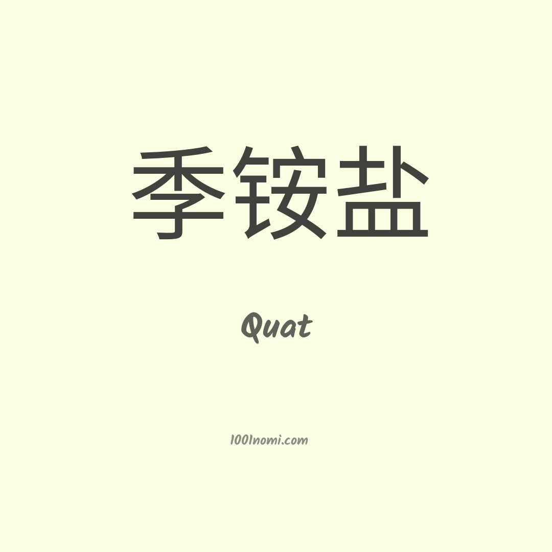 Quat in cinese