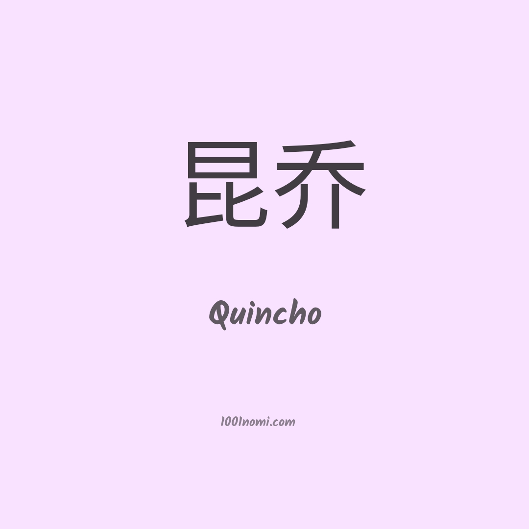 Quincho in cinese Quincho in cinese