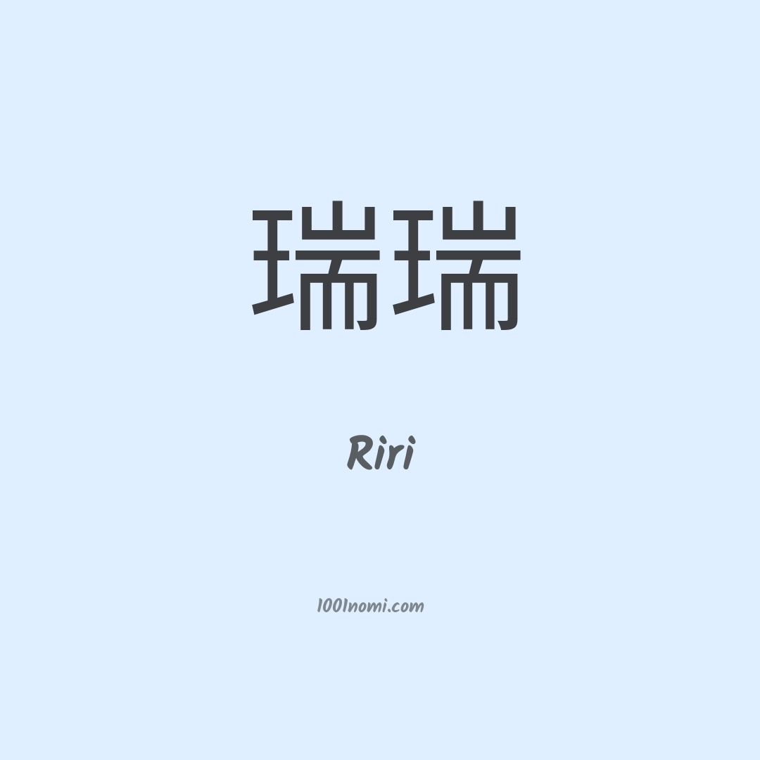Riri in cinese Riri in cinese