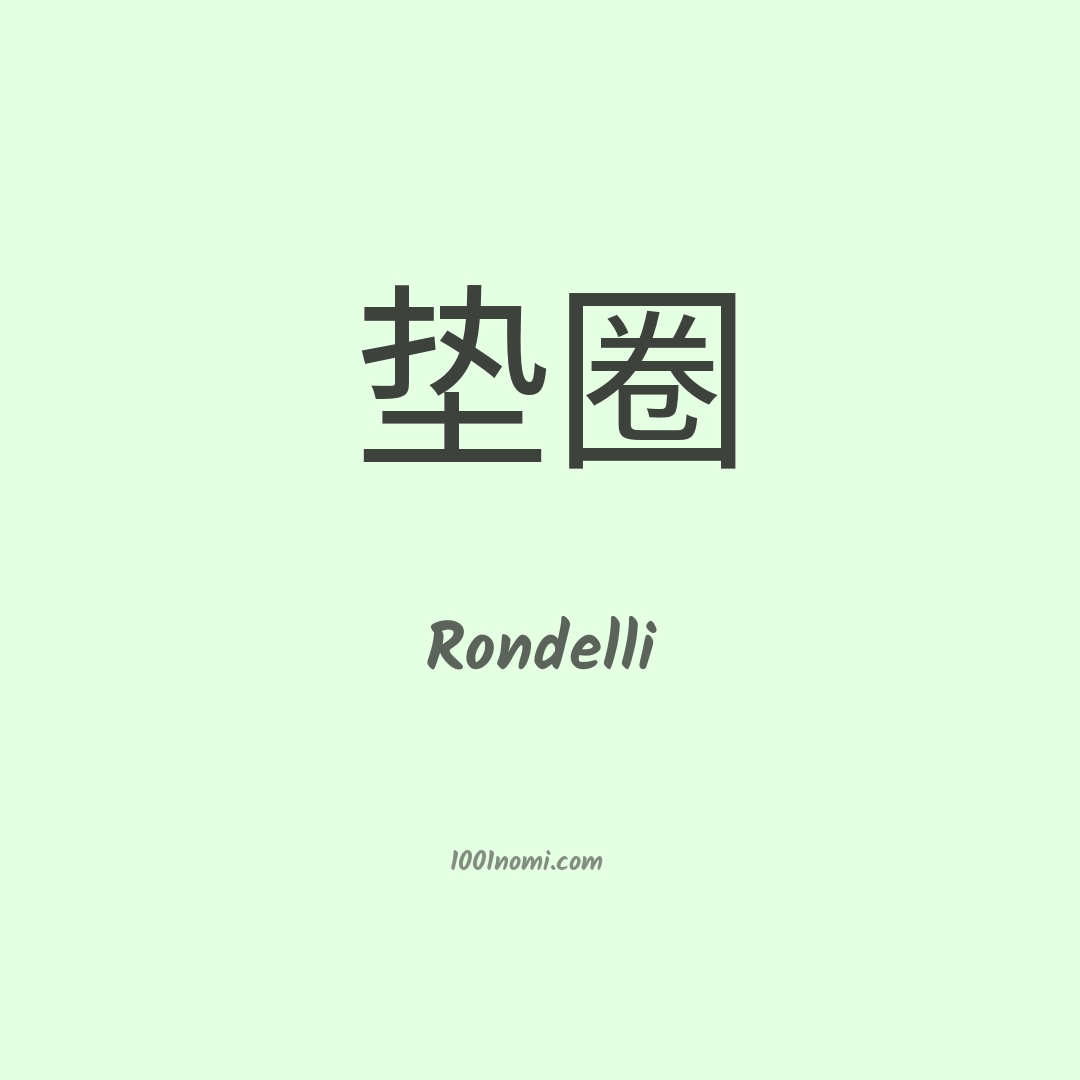 Rondelli in cinese