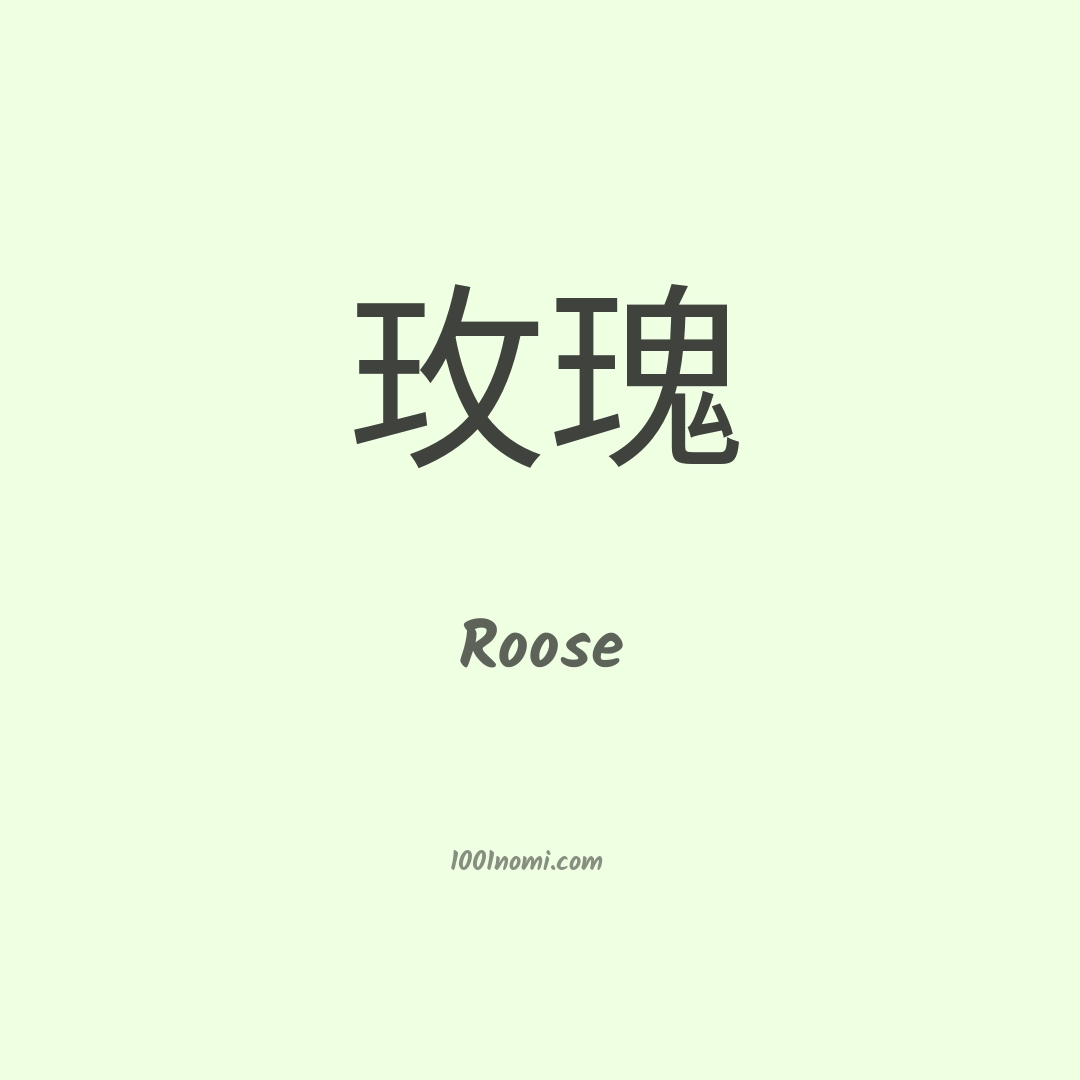 Roose in cinese Roose in cinese