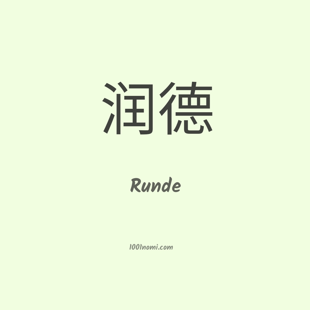 Runde in cinese