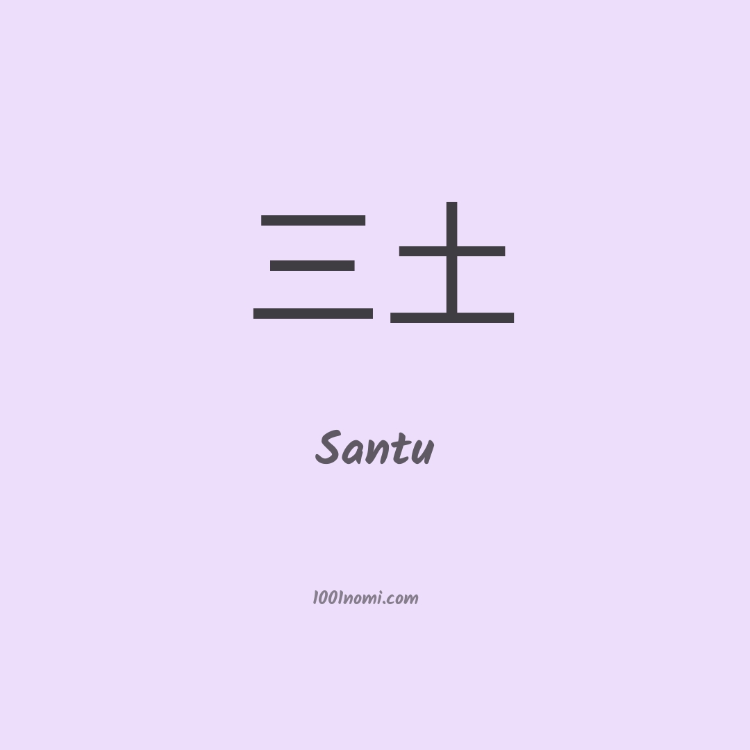 Santu in cinese Santu in cinese