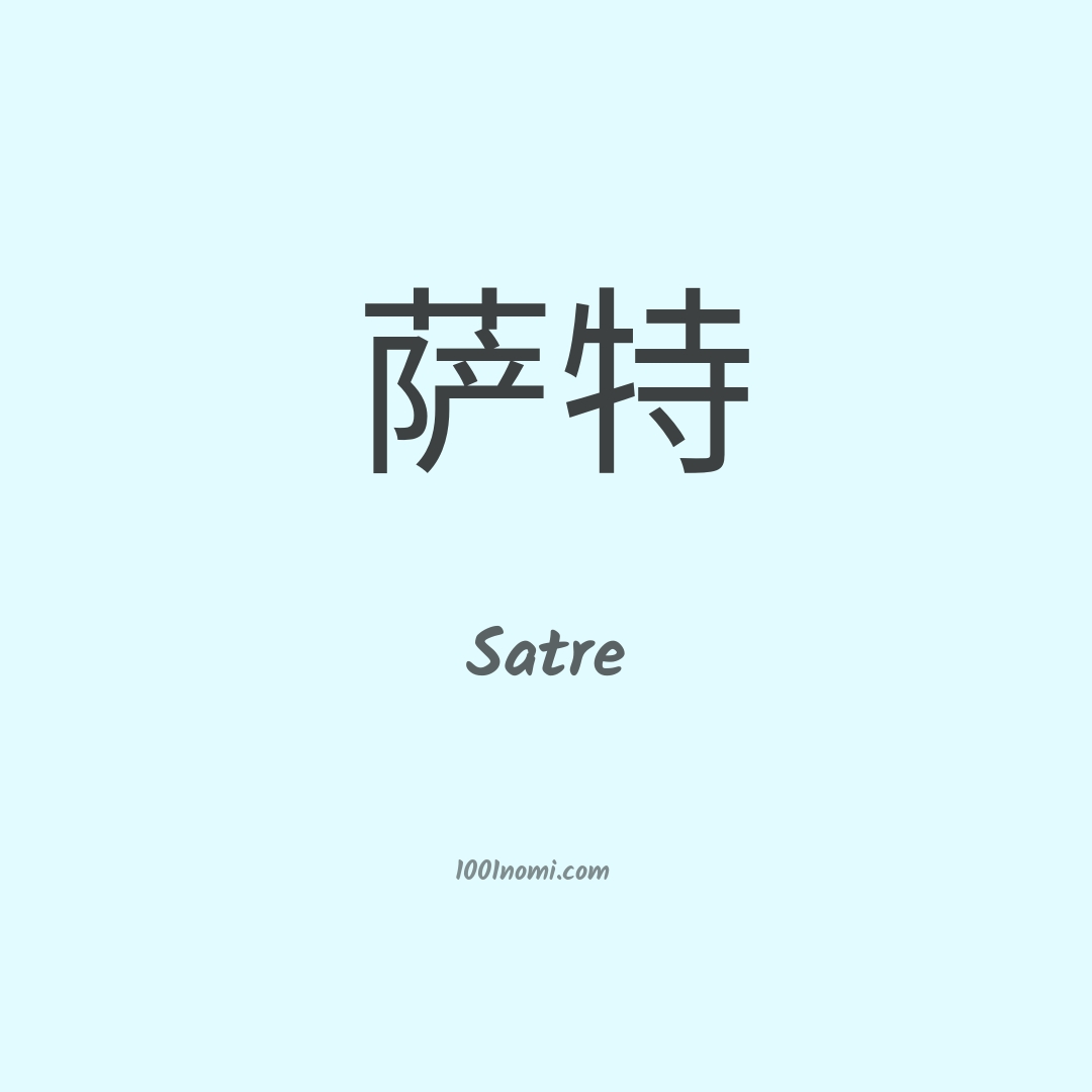 Satre in cinese Satre in cinese
