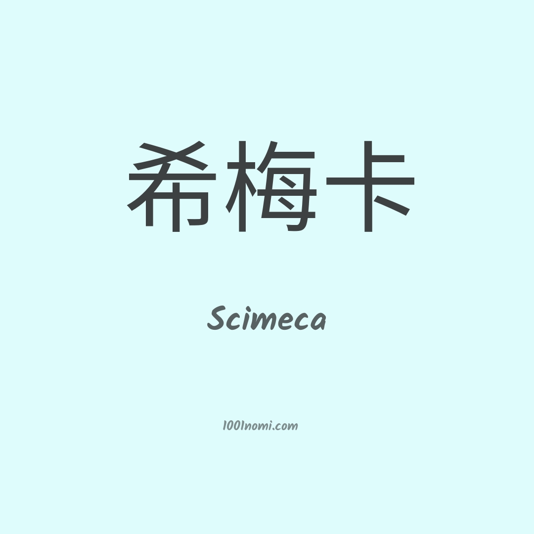 Scimeca in cinese Scimeca in cinese