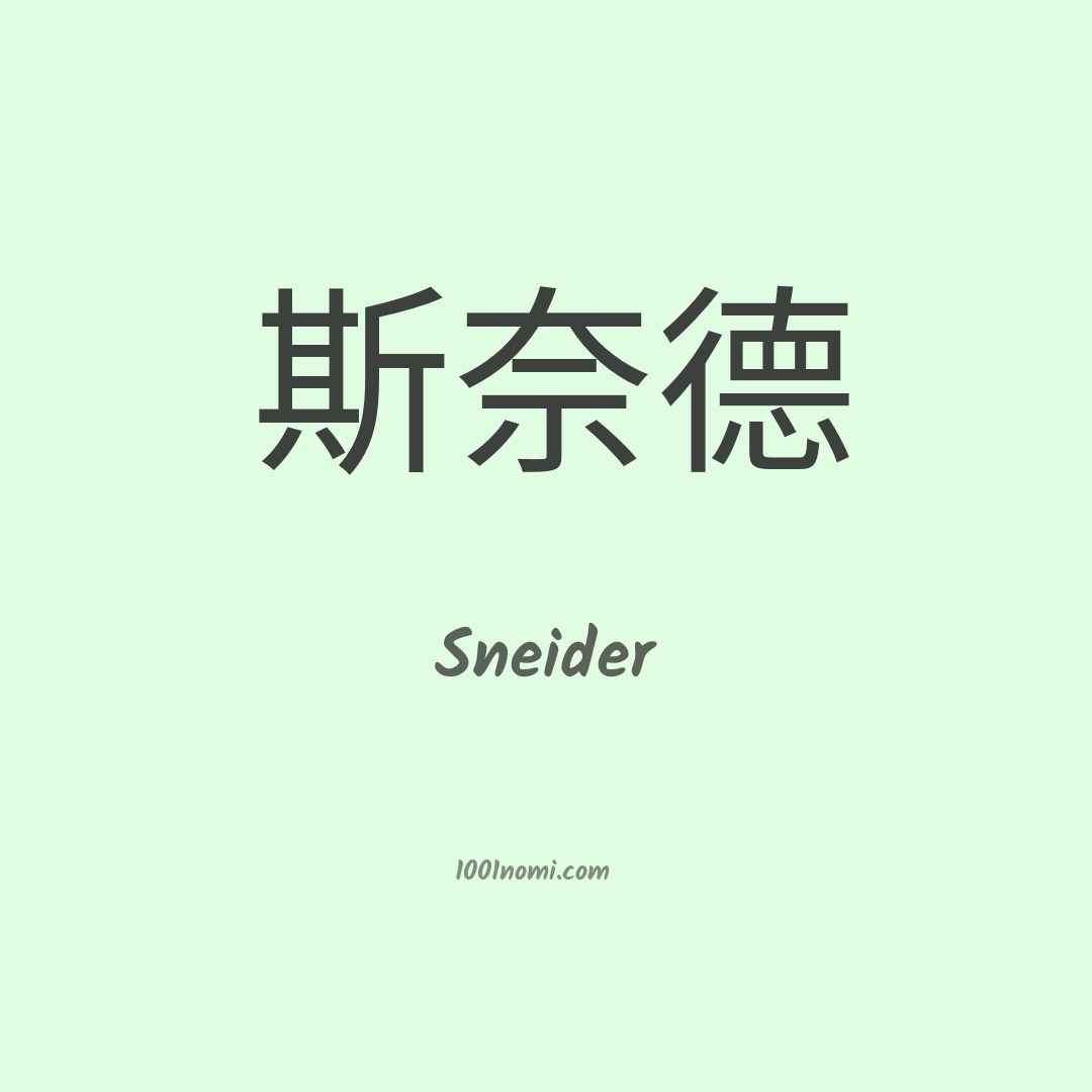 Sneider in cinese Sneider in cinese