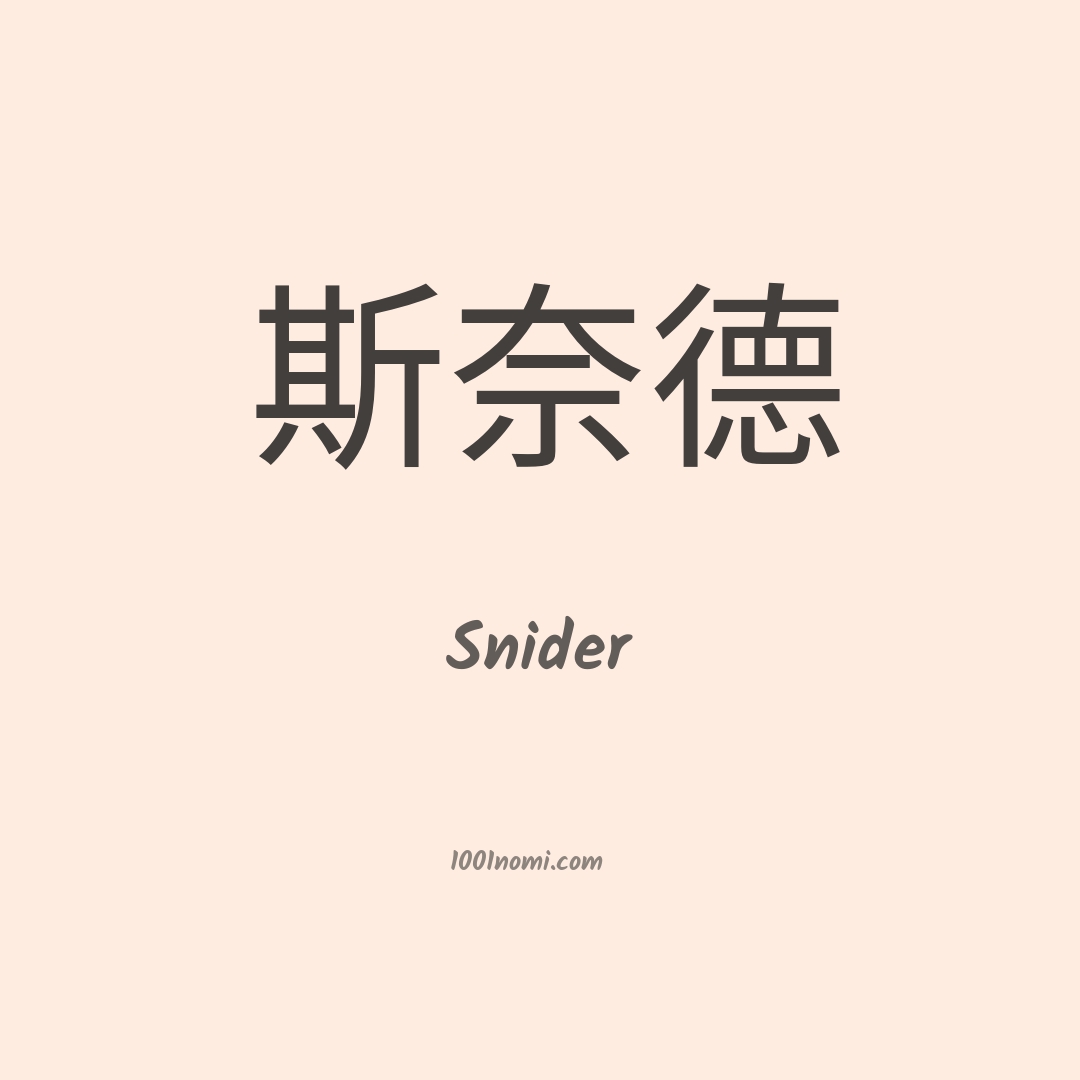 Snider in cinese Snider in cinese