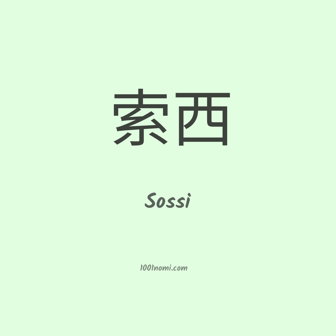 Sossi in cinese