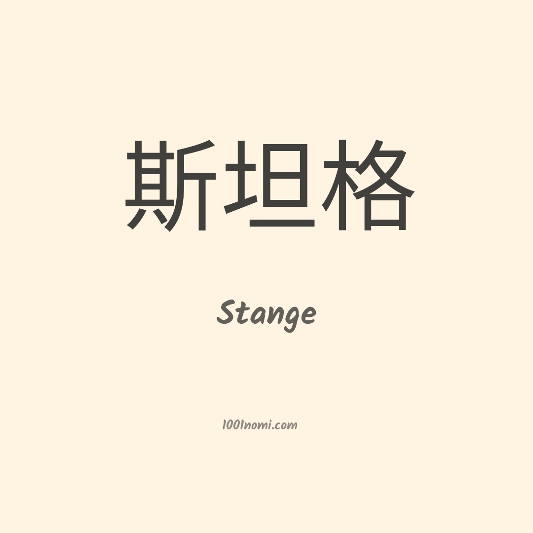 Stange in cinese Stange in cinese