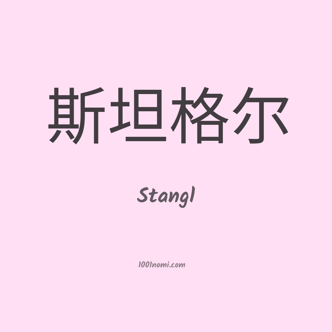 Stangl in cinese Stangl in cinese