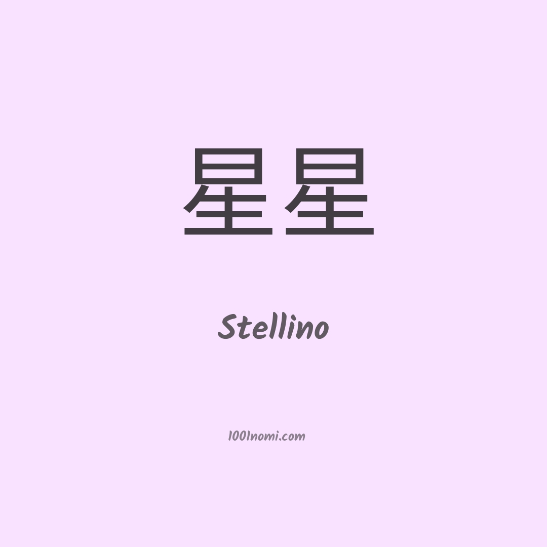 Stellino in cinese Stellino in cinese
