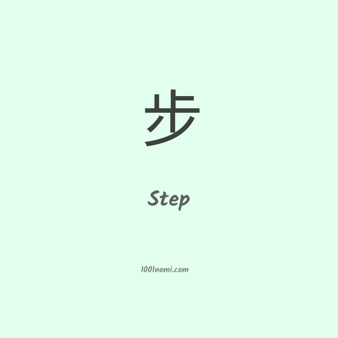 Step in cinese
