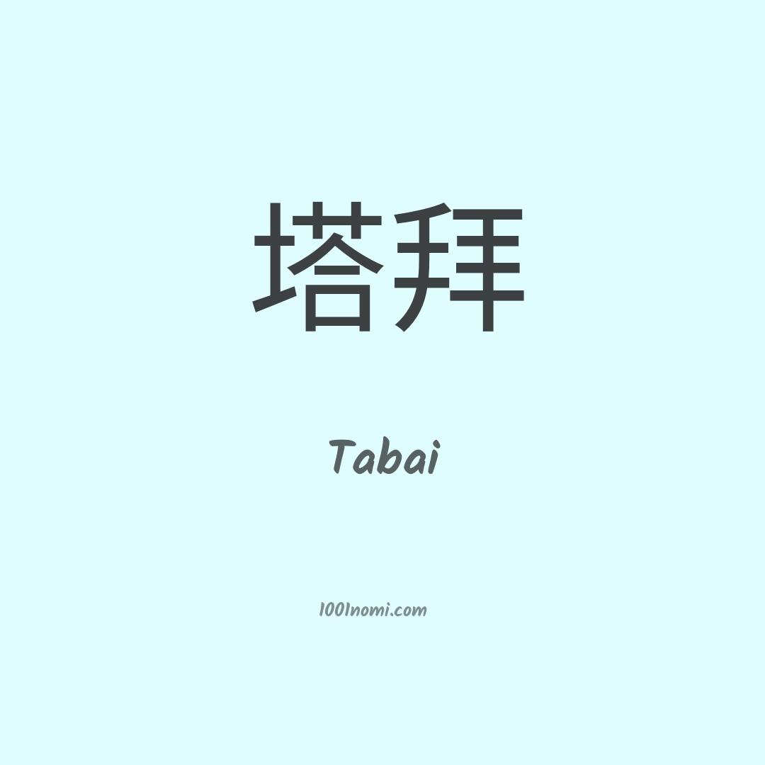 Tabai in cinese