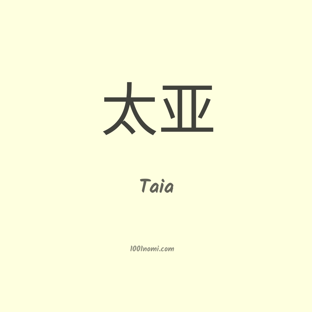 Taia in cinese Taia in cinese