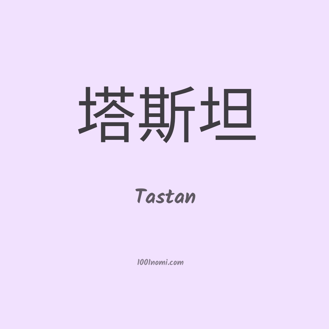 Tastan in cinese Tastan in cinese