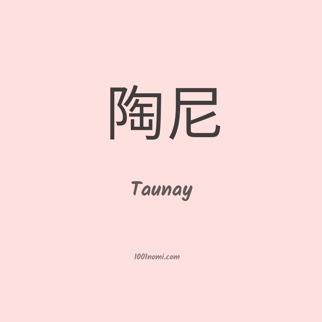 Taunay in cinese Taunay in cinese