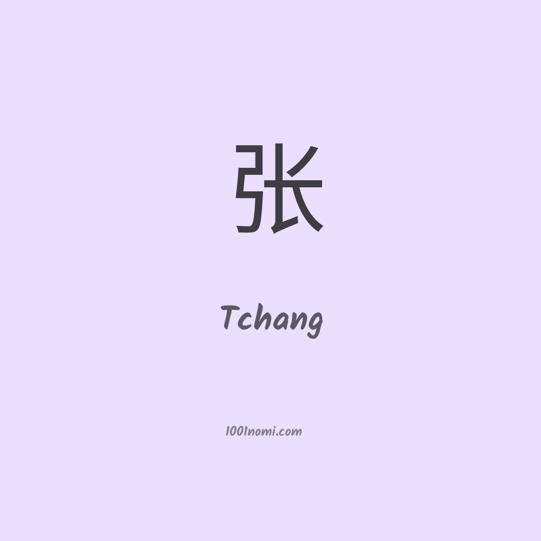 Tchang in cinese Tchang in cinese